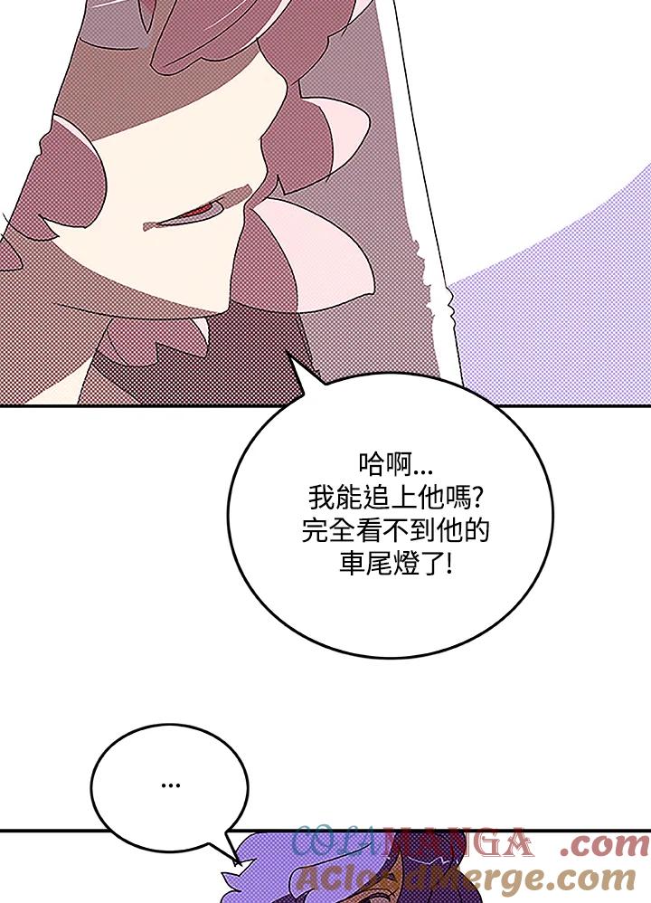 《魔导王》第98话 第52页