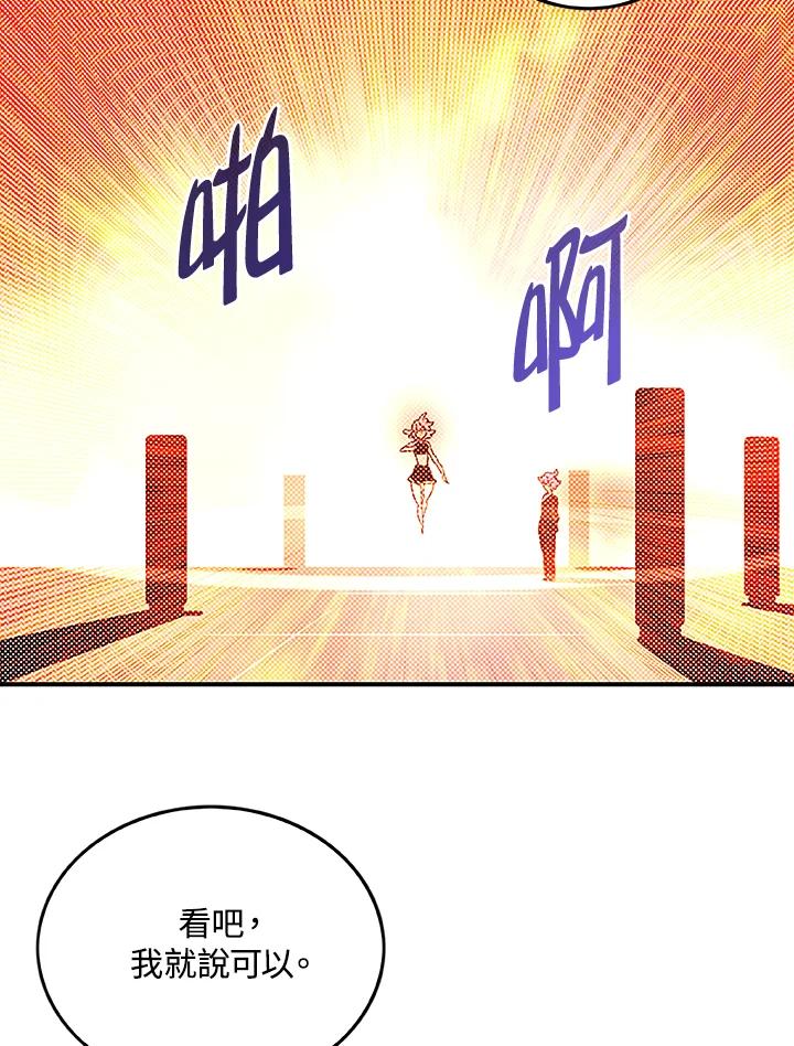 《魔导王》第98话 第63页