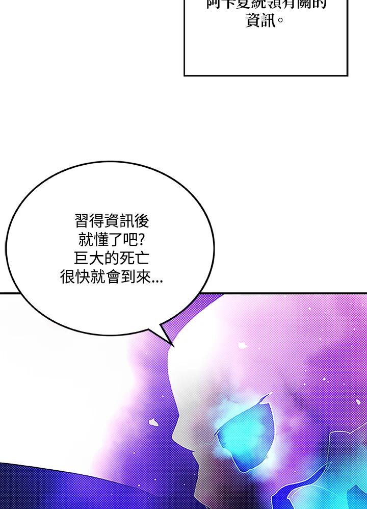 《魔导王》第98话 第17页