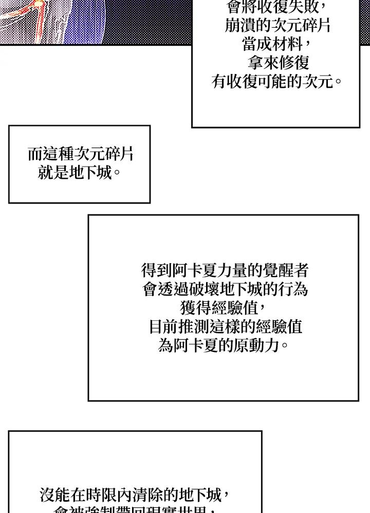 《魔导王》第98话 第35页