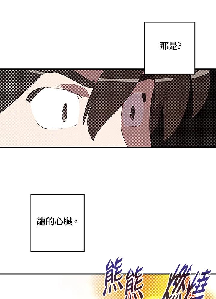 《魔导王》第98话 第23页