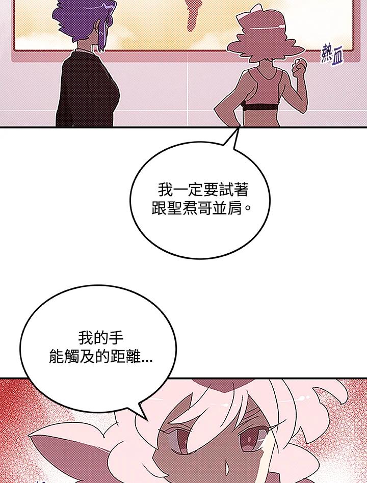《魔导王》第98话 第59页