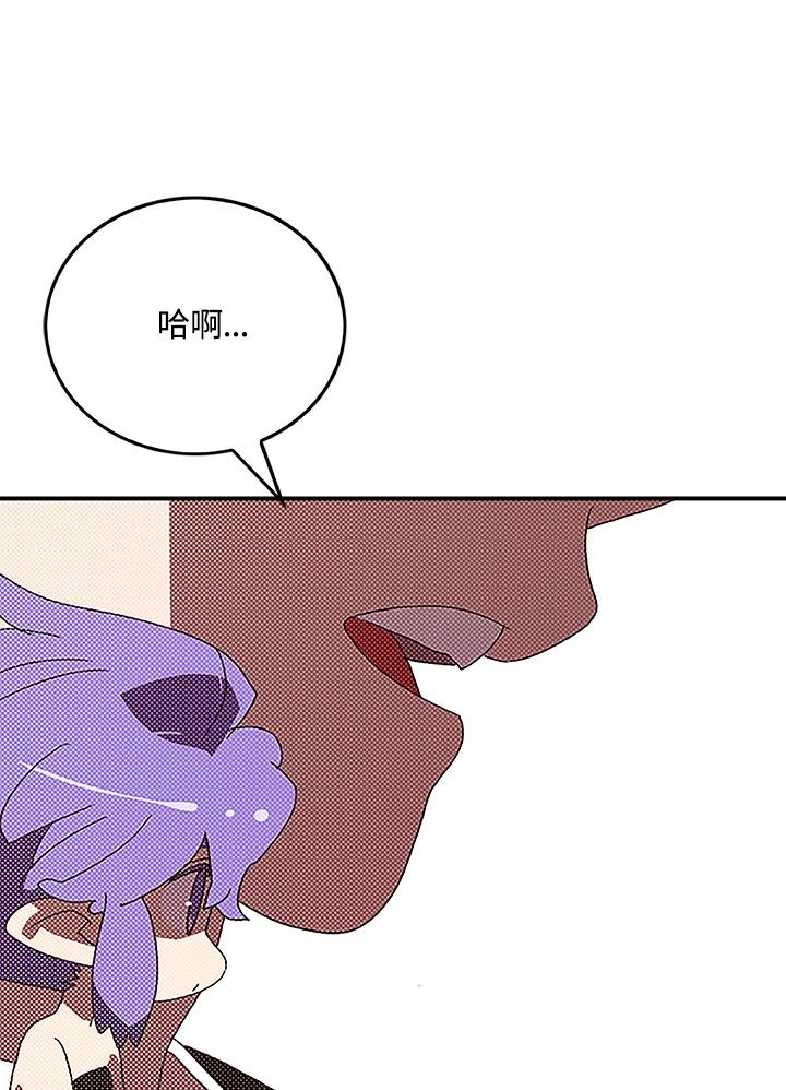 《魔导王》第98话 第30页