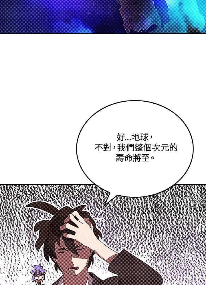《魔导王》第98话 第18页