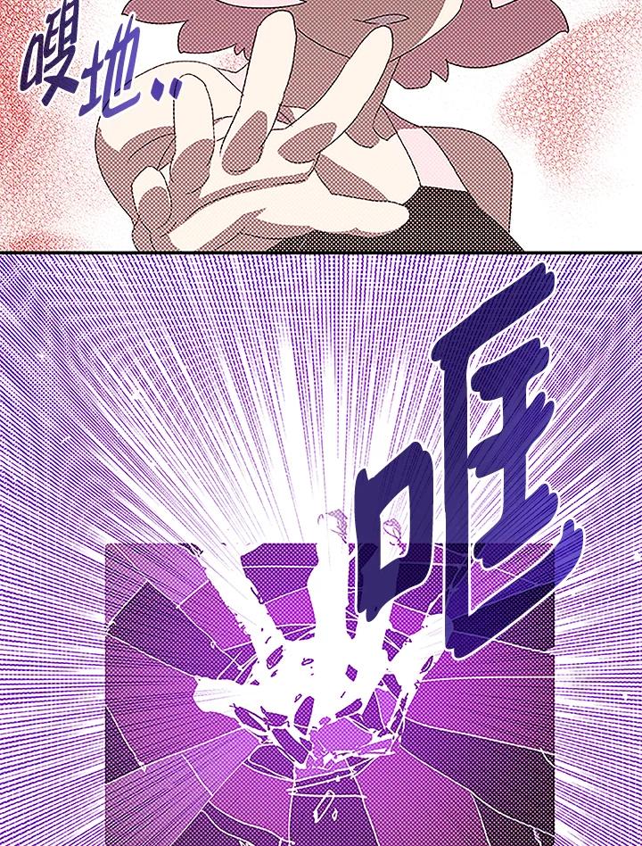 《魔导王》第98话 第60页