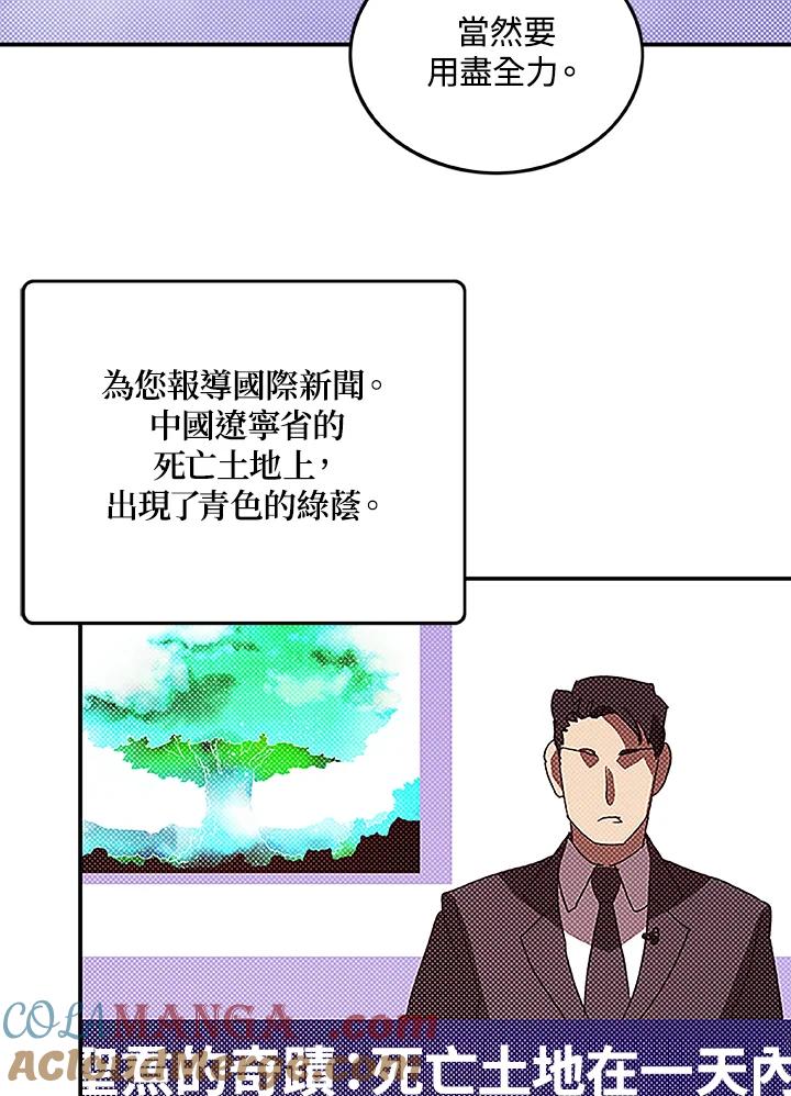 《魔导王》第98话 第49页