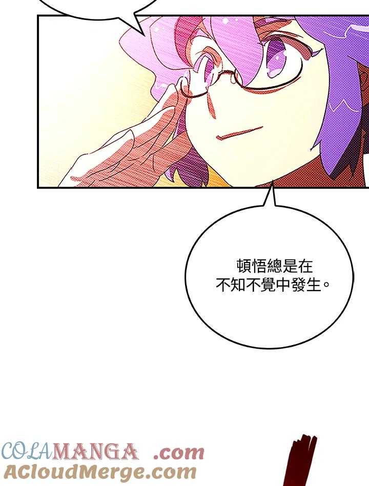《魔导王》第98话 第64页
