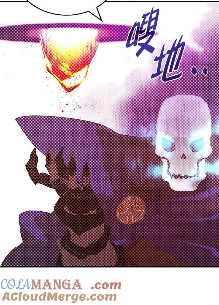 《魔导王》第98话 第22页