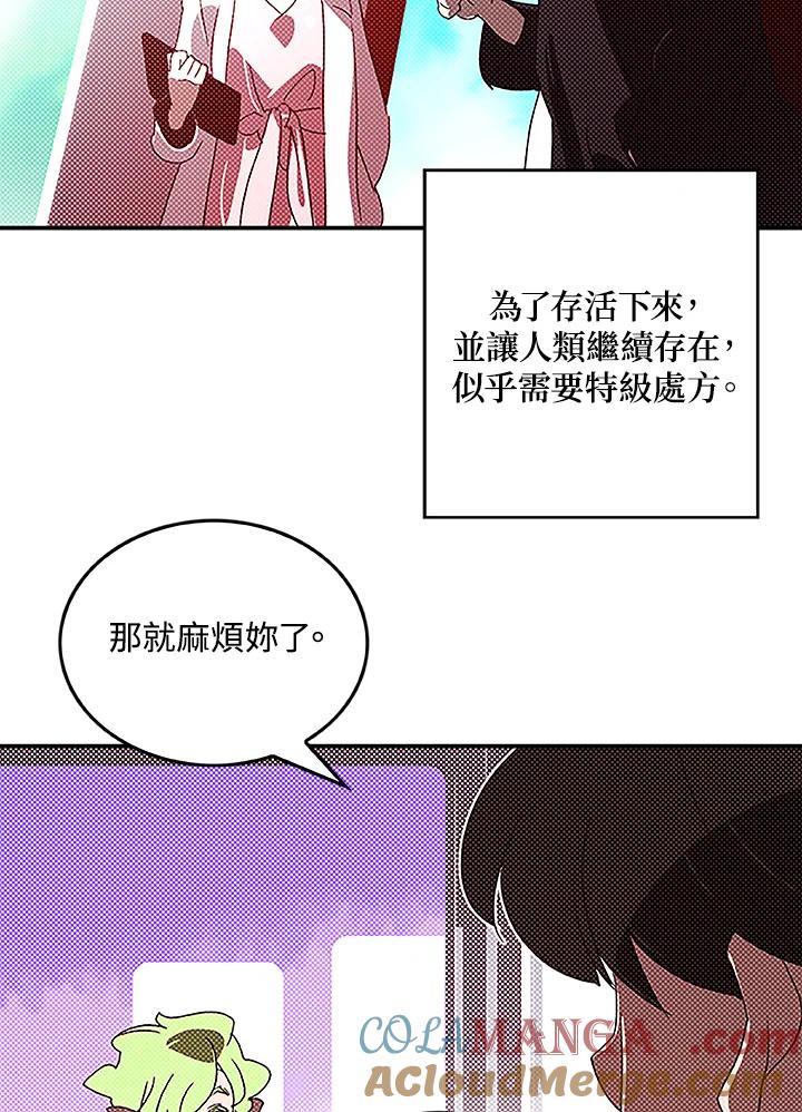 《魔导王》第98话 第40页