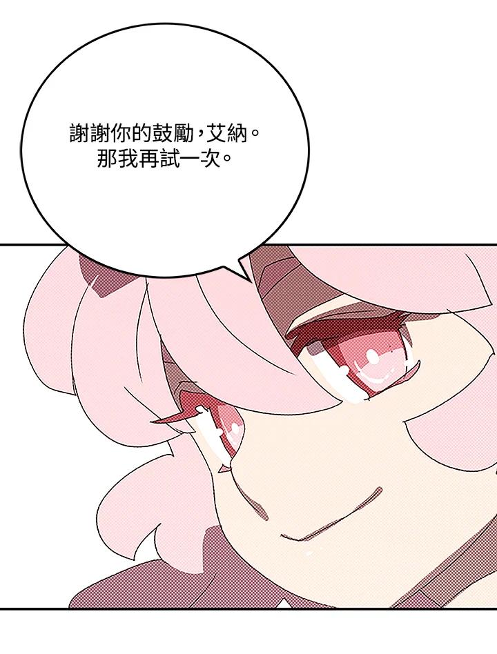 《魔导王》第98话 第57页