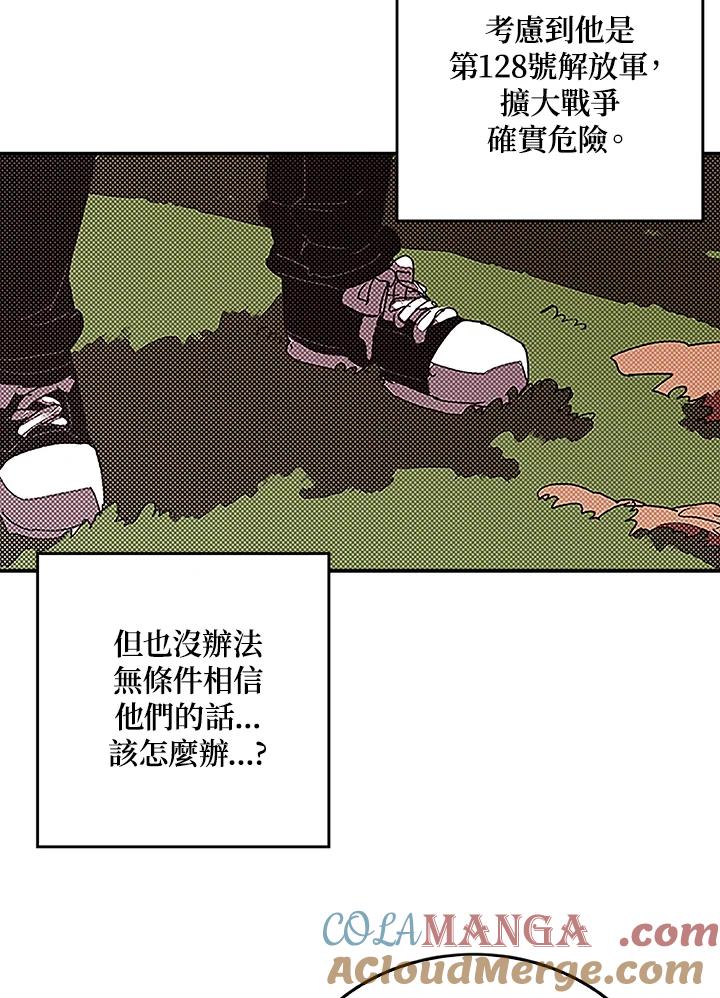 《魔导王》第98话 第7页