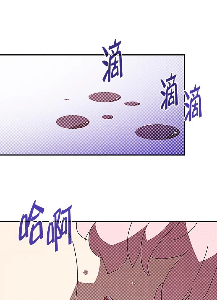 《魔导王》第98话 第45页