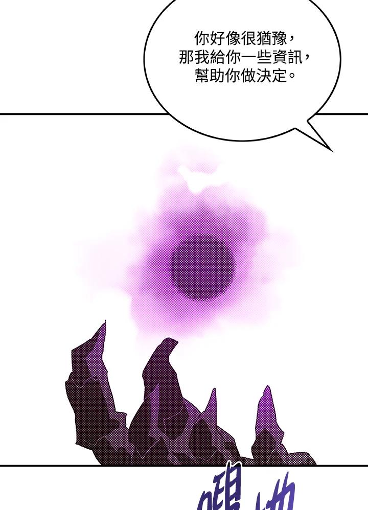 《魔导王》第98话 第8页