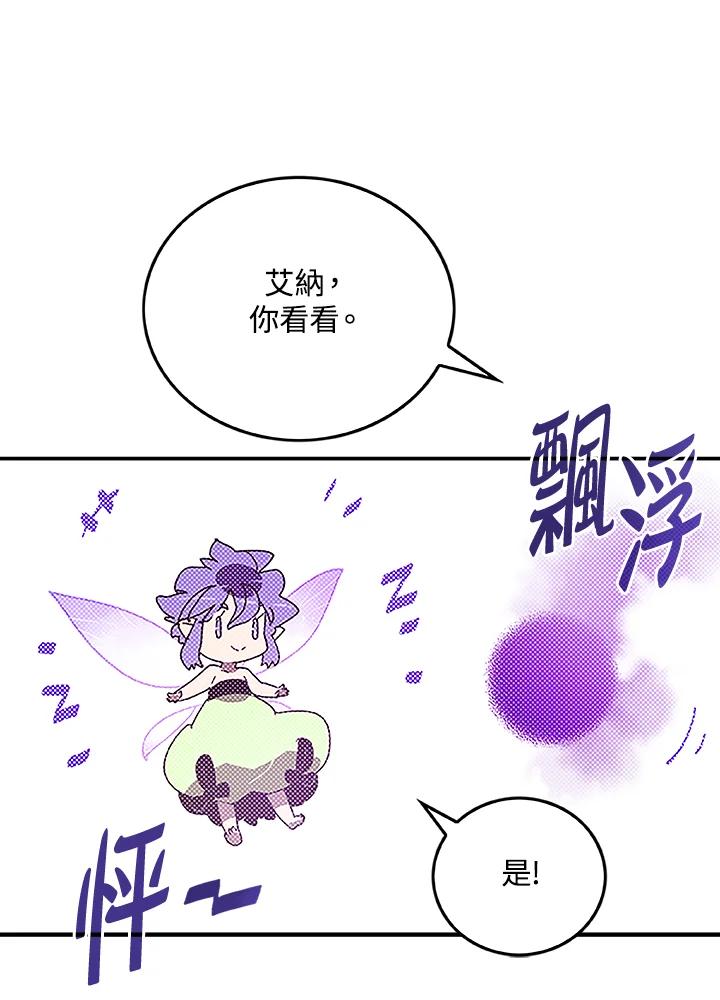 《魔导王》第98话 第11页
