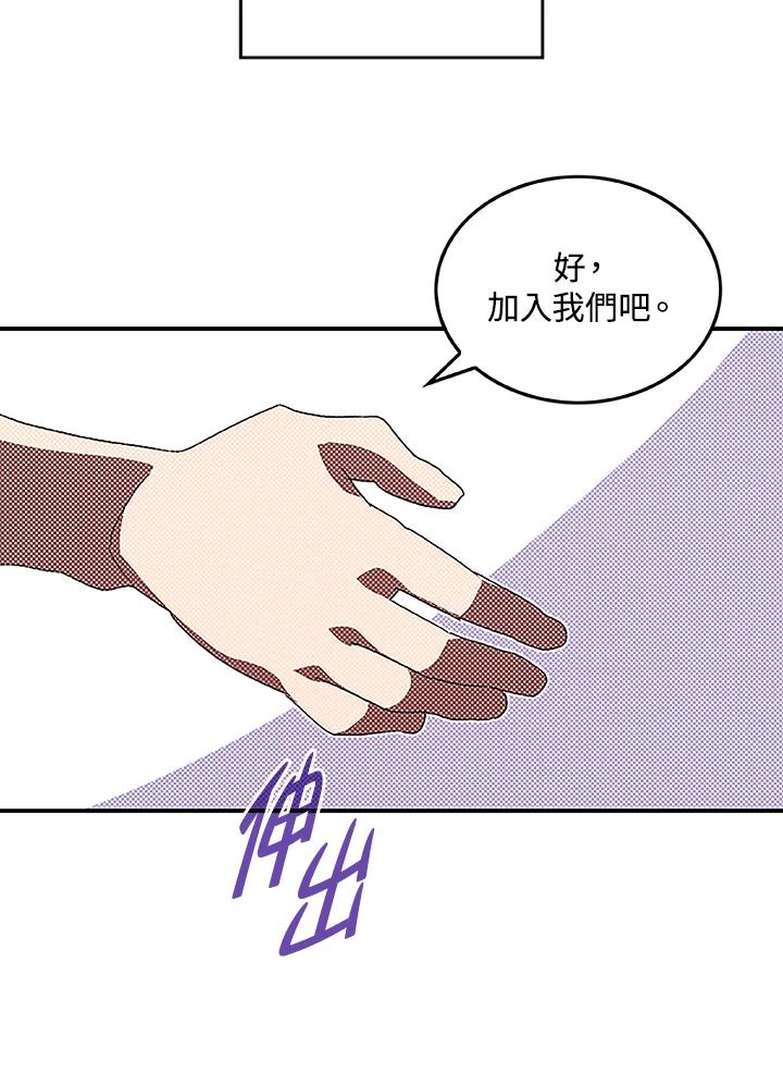 《魔导王》第99话 第51页