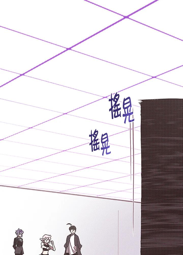 《魔导王》第99话 第2页