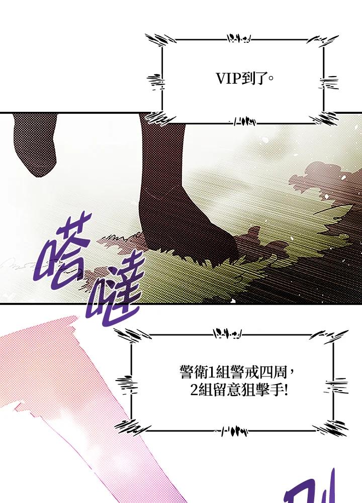 《魔导王》第99话 第56页