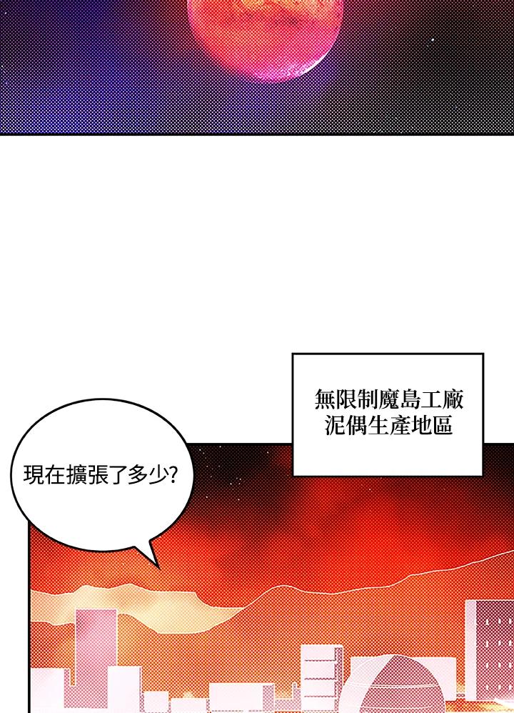 《魔导王》第99话 第26页
