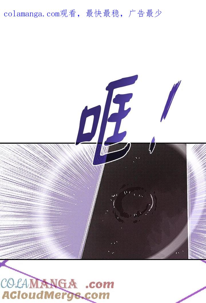 《魔导王》第99话 第1页