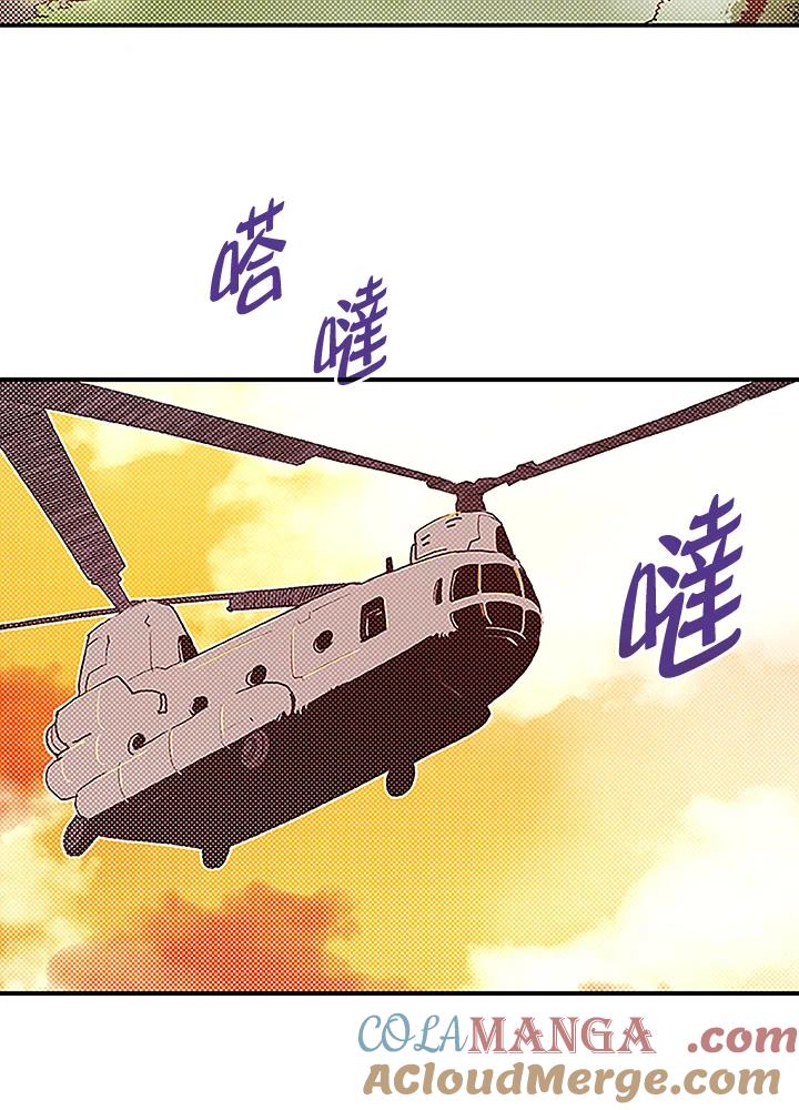 《魔导王》第99话 第55页