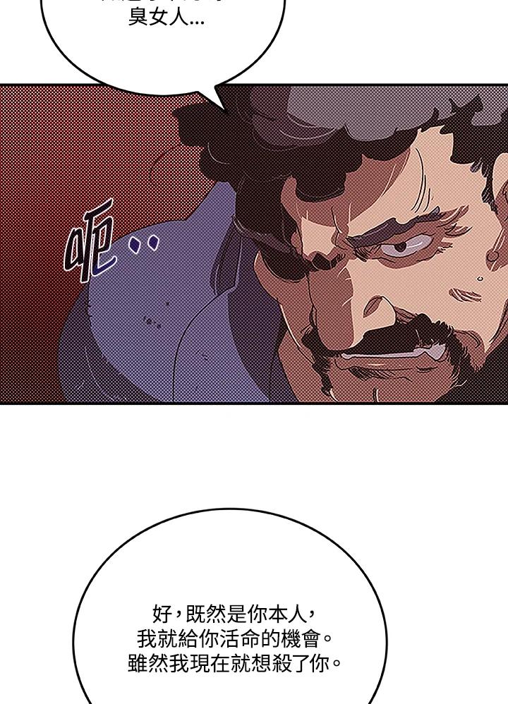 《魔导王》第99话 第59页