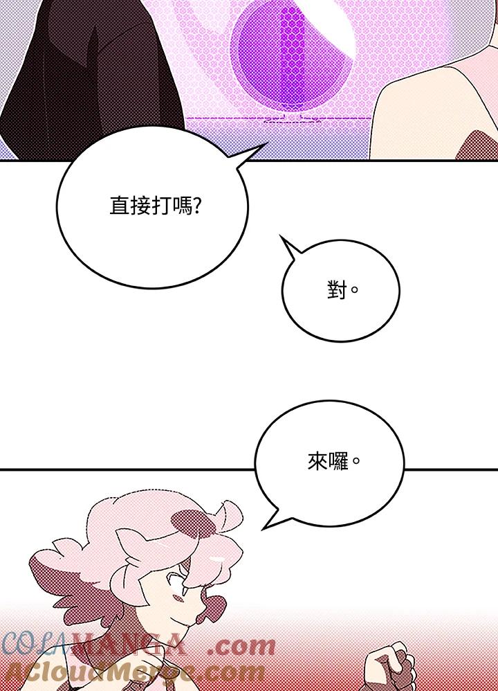 《魔导王》第99话 第16页