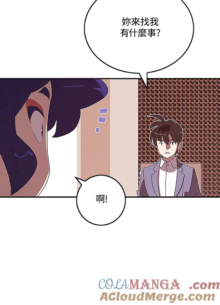 《魔导王》第99话 第40页