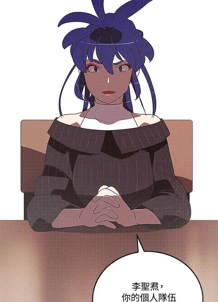 《魔导王》第99话 第42页