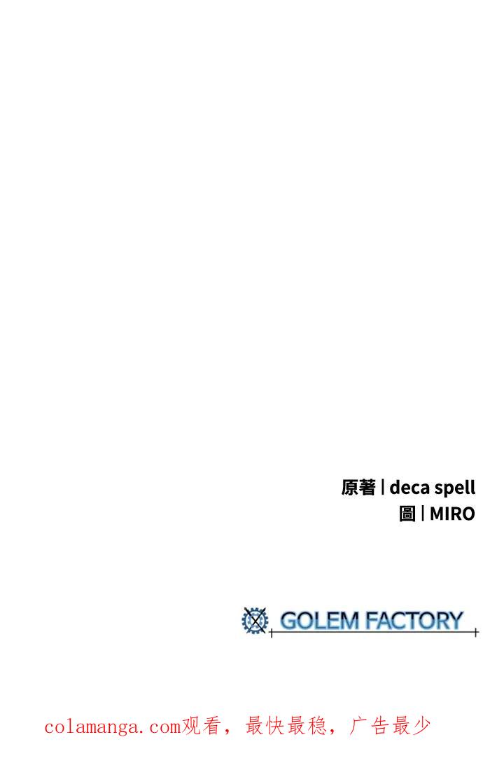 《魔导王》第99话 第66页