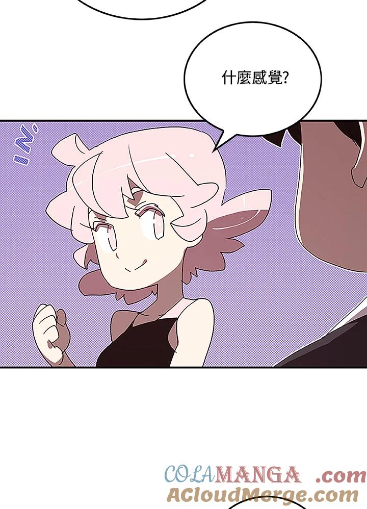《魔导王》第99话 第7页