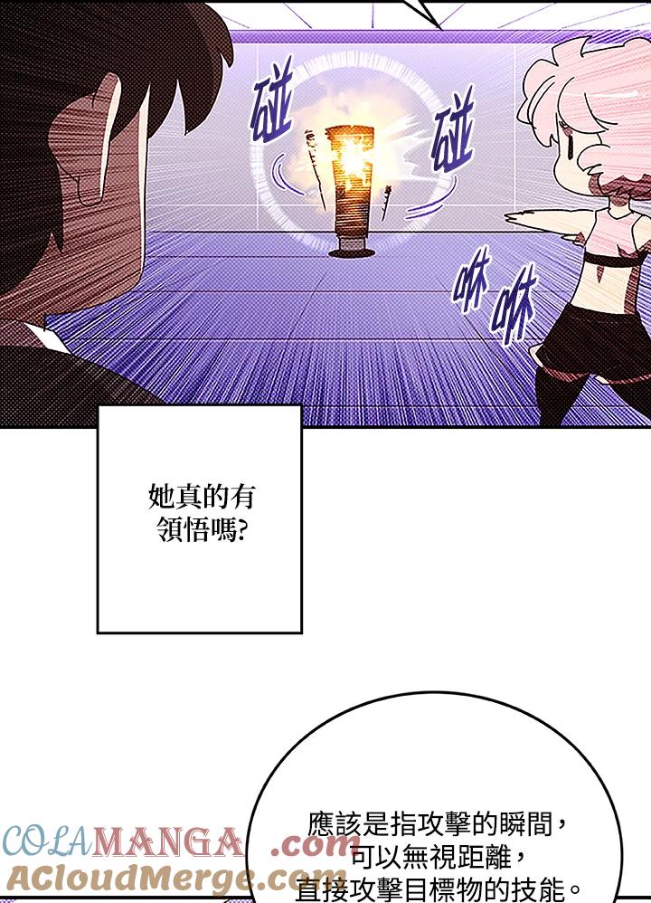 《魔导王》第99话 第10页