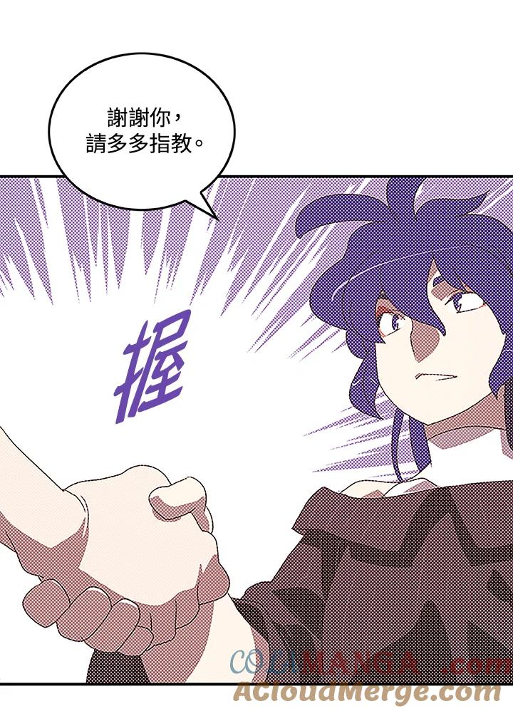 《魔导王》第99话 第52页