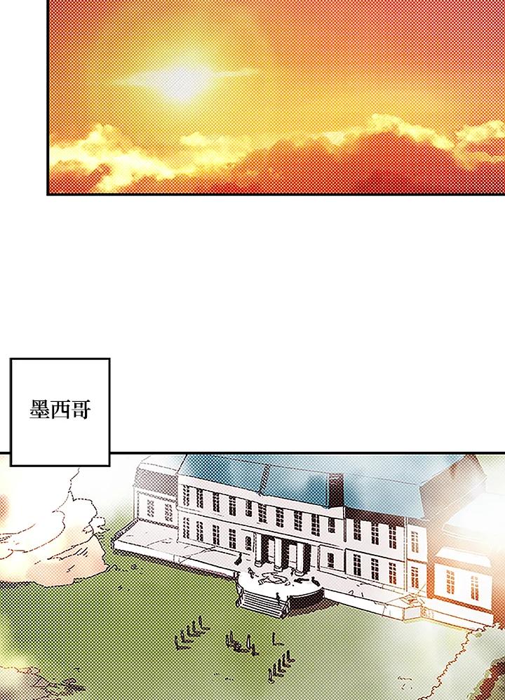 《魔导王》第99话 第54页