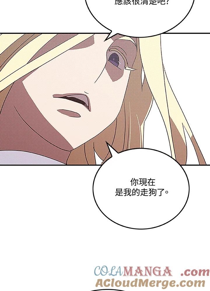 《魔导王》第99话 第64页