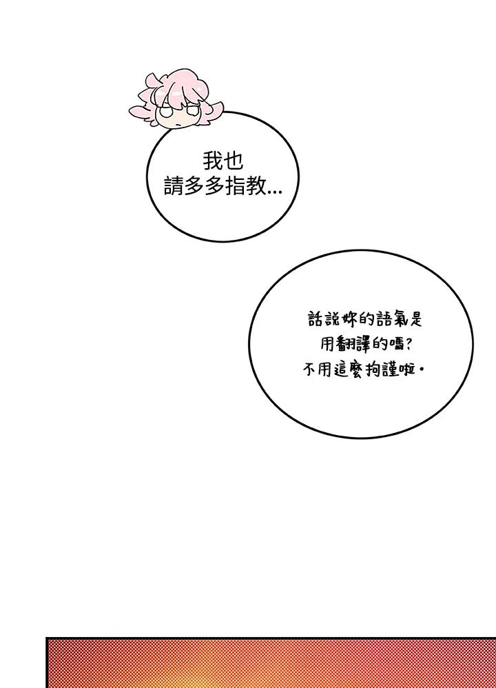 《魔导王》第99话 第53页