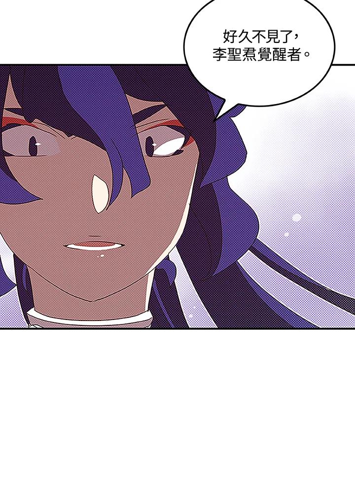 《魔导王》第99话 第30页