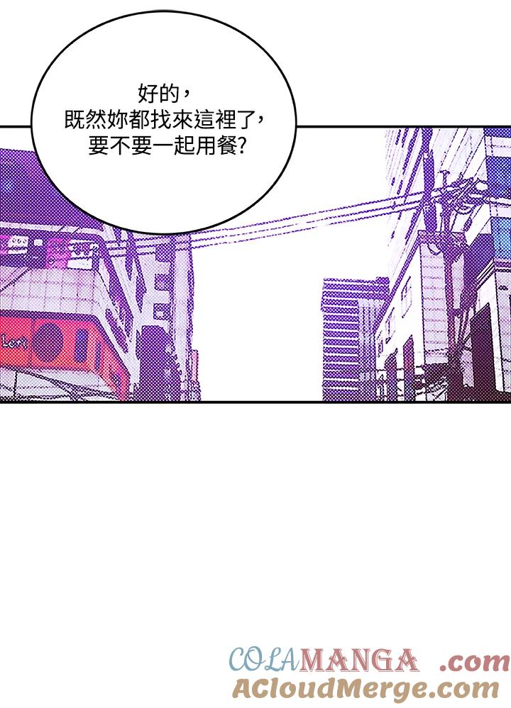 《魔导王》第99话 第34页