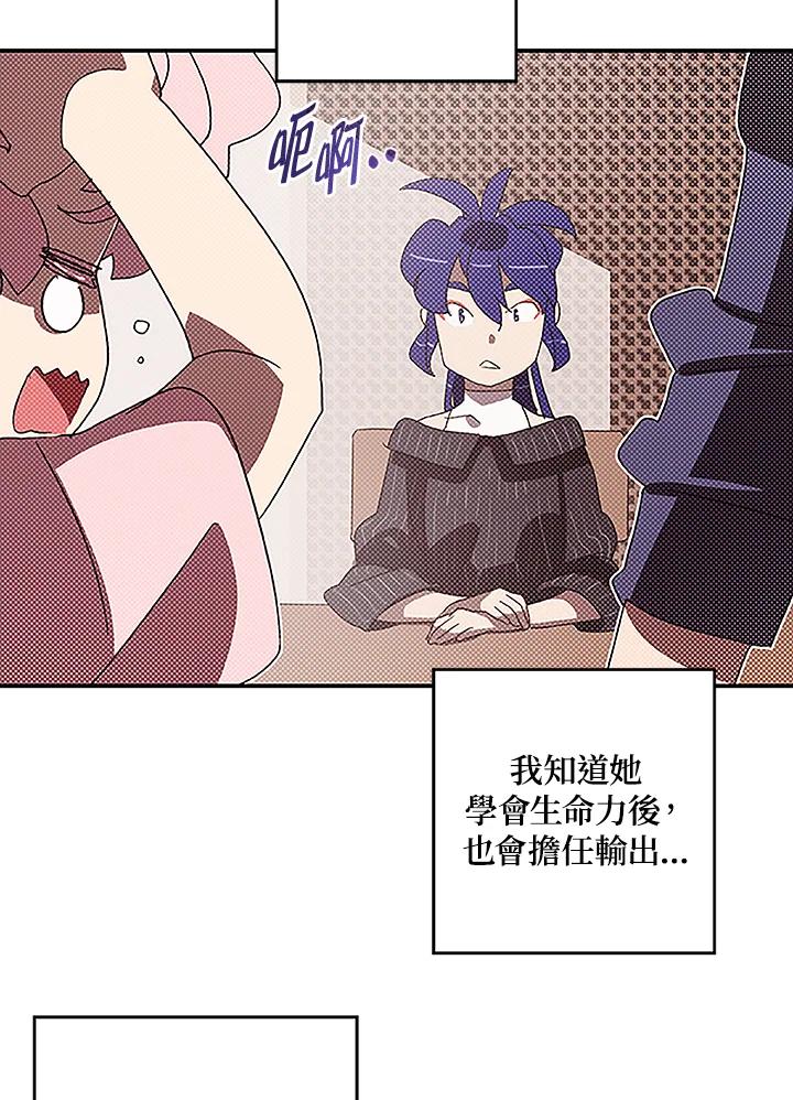 《魔导王》第99话 第38页