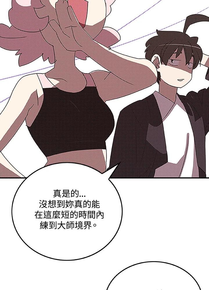 《魔导王》第99话 第5页