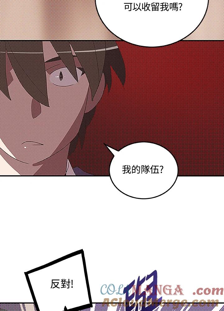 《魔导王》第99话 第43页