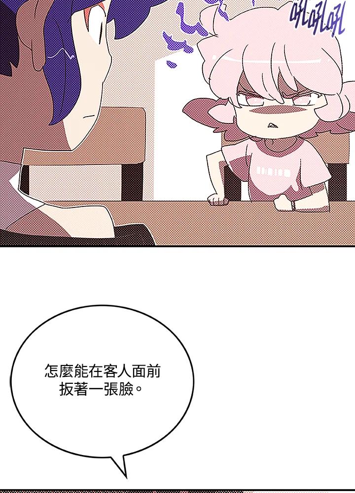 《魔导王》第99话 第36页