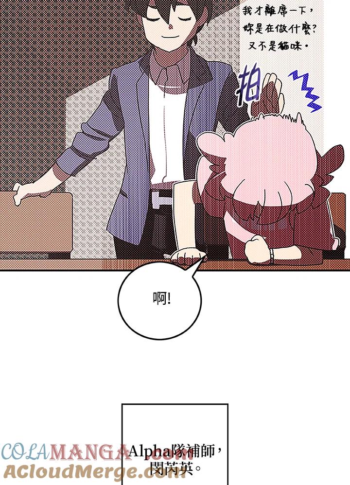 《魔导王》第99话 第37页
