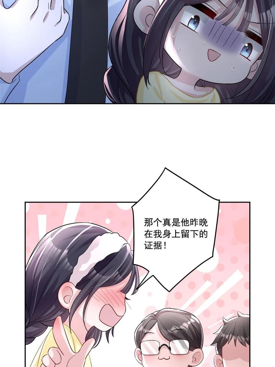 我在婚配所摇到了世界首富 09 不要让她爱上我 第5页