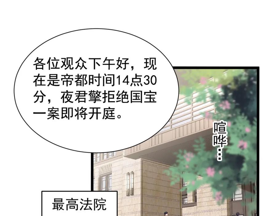 我在婚配所摇到了世界首富 99 夜君擎会拒绝吗？ 第68页