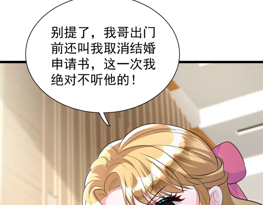 我在婚配所摇到了世界首富 99 夜君擎会拒绝吗？ 第79页