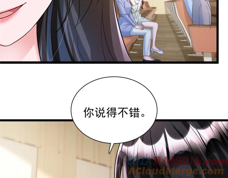 我在婚配所摇到了世界首富 99 夜君擎会拒绝吗？ 第89页