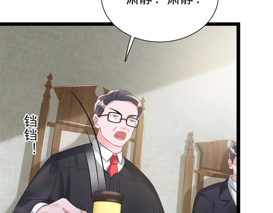我在婚配所摇到了世界首富 99 夜君擎会拒绝吗？ 第103页