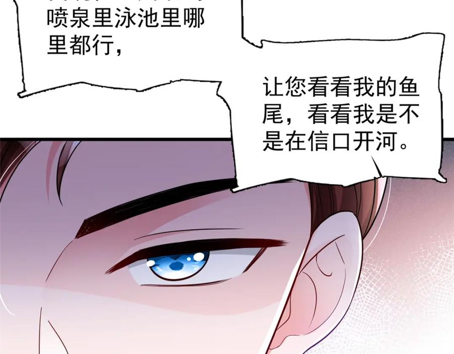 我在婚配所摇到了世界首富 99 夜君擎会拒绝吗？ 第54页