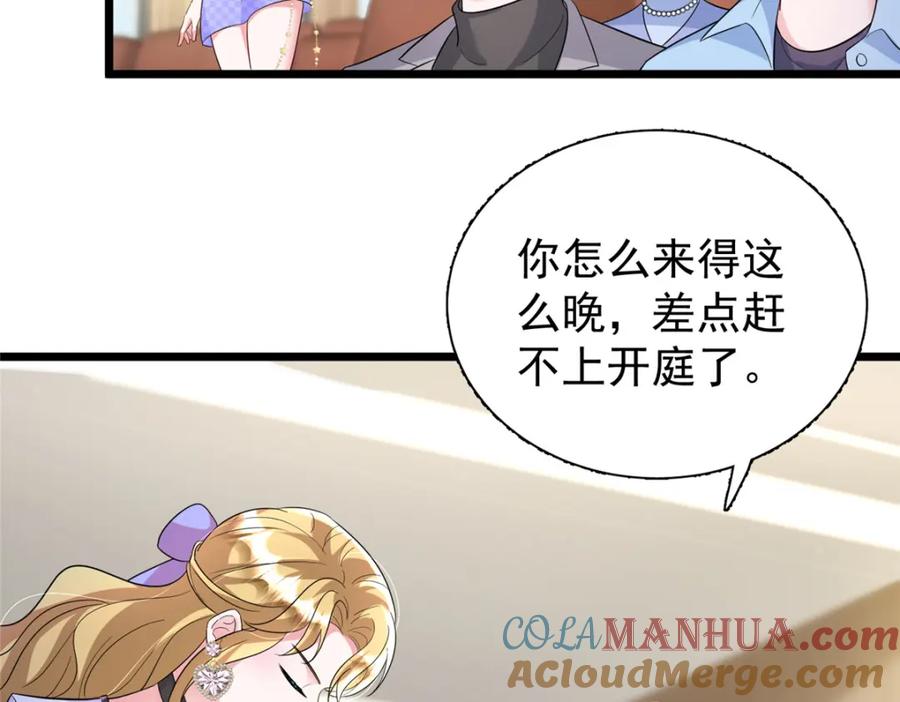 我在婚配所摇到了世界首富 99 夜君擎会拒绝吗？ 第77页
