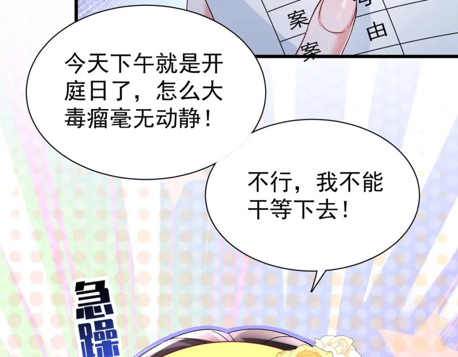 我在婚配所摇到了世界首富 99 夜君擎会拒绝吗？ 第14页